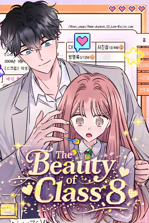 The Beauty of Class 8