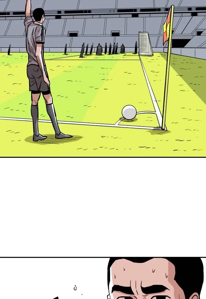 The Build Up Chapter 36 - Page 75