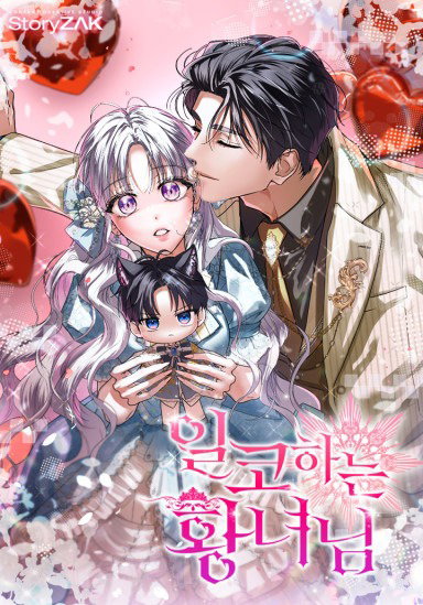 The Closet Fan Princess cover
