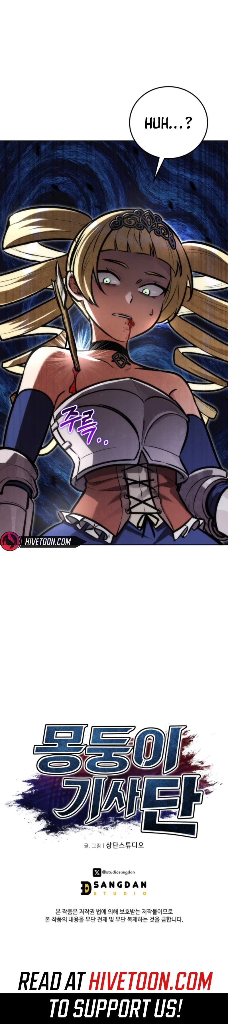 The Club Knight Chapter 17 - Page 14