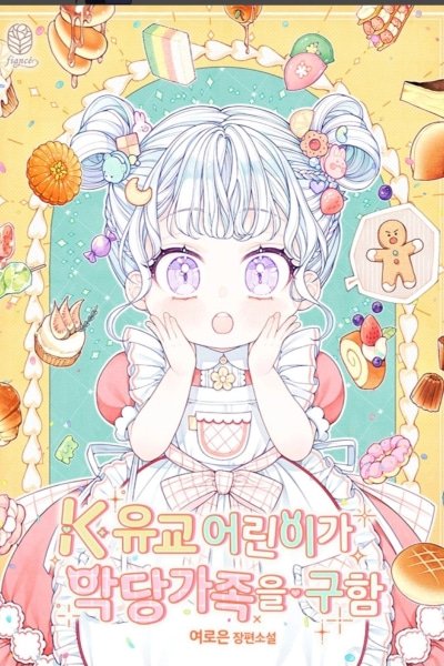 Read The Dutiful Kid Who Saved the Villainous Family manga online free
