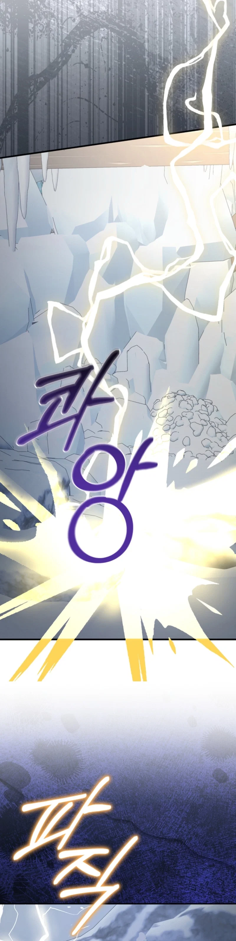 The Empress Wants To Avoid the Emperor Chapter 114 - Page 26
