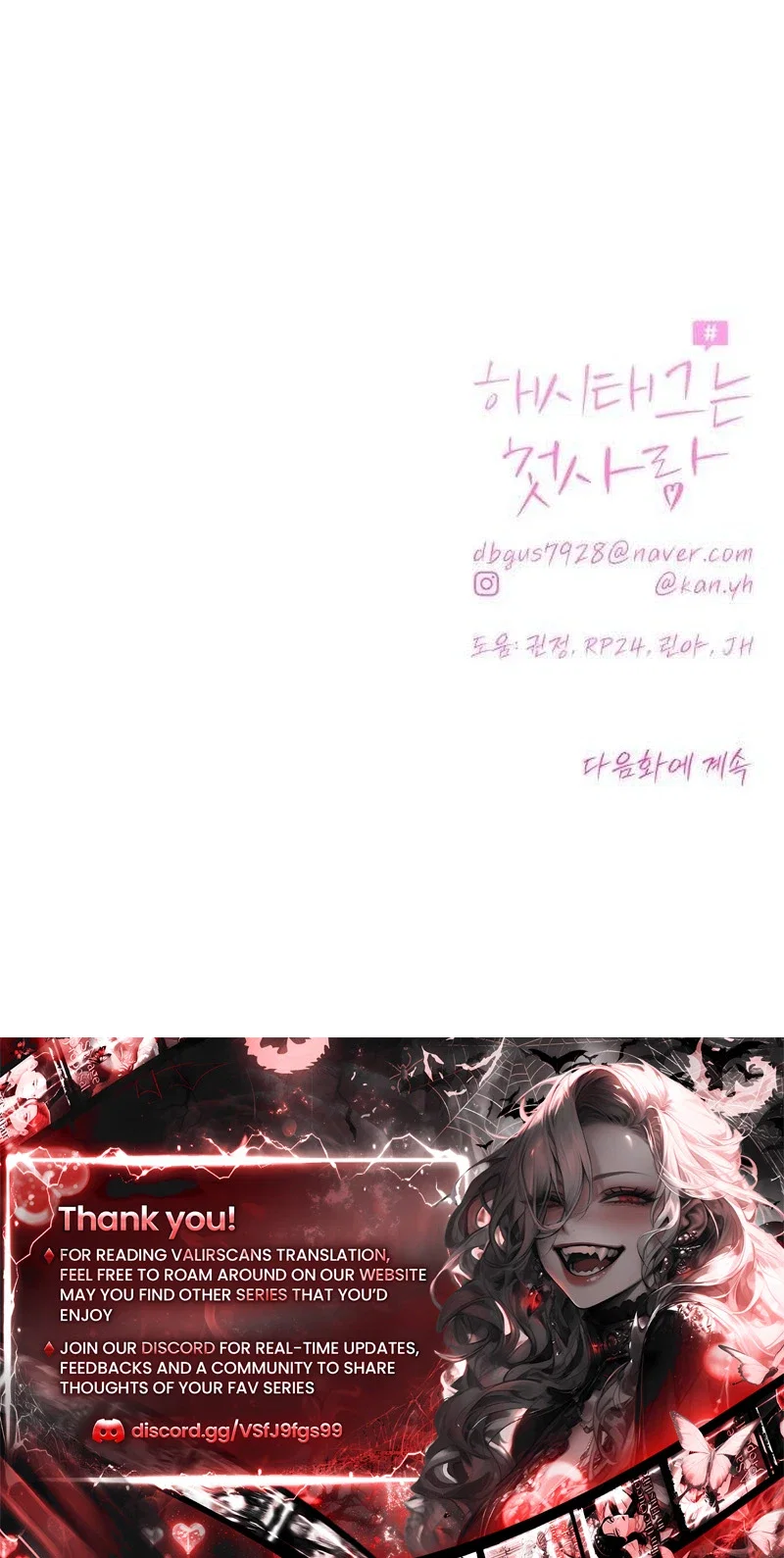 The Hashtag is First Love Chapter 39 - Page 25