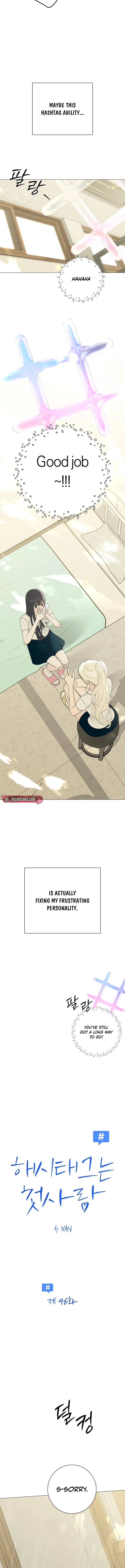 The Hashtag is First Love Chapter 46 - Page 4
