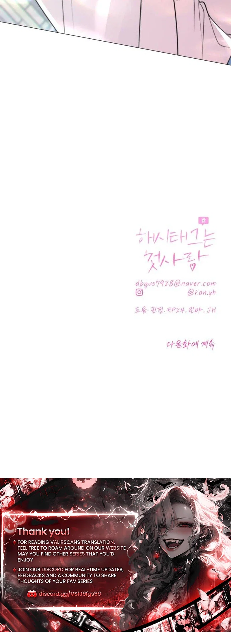 The Hashtag is First Love Chapter 46 - Page 24