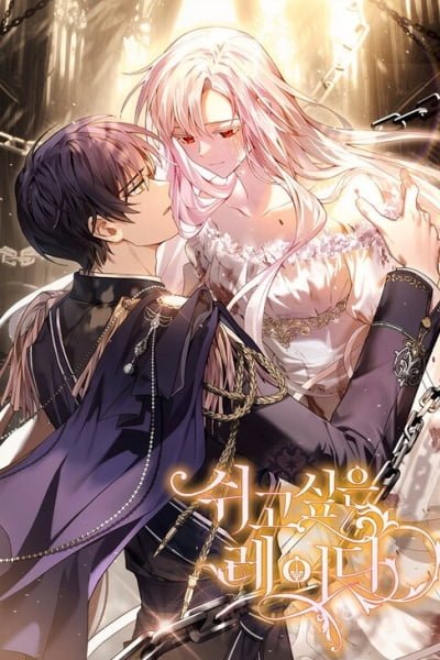 The Lady Needs a Break cover