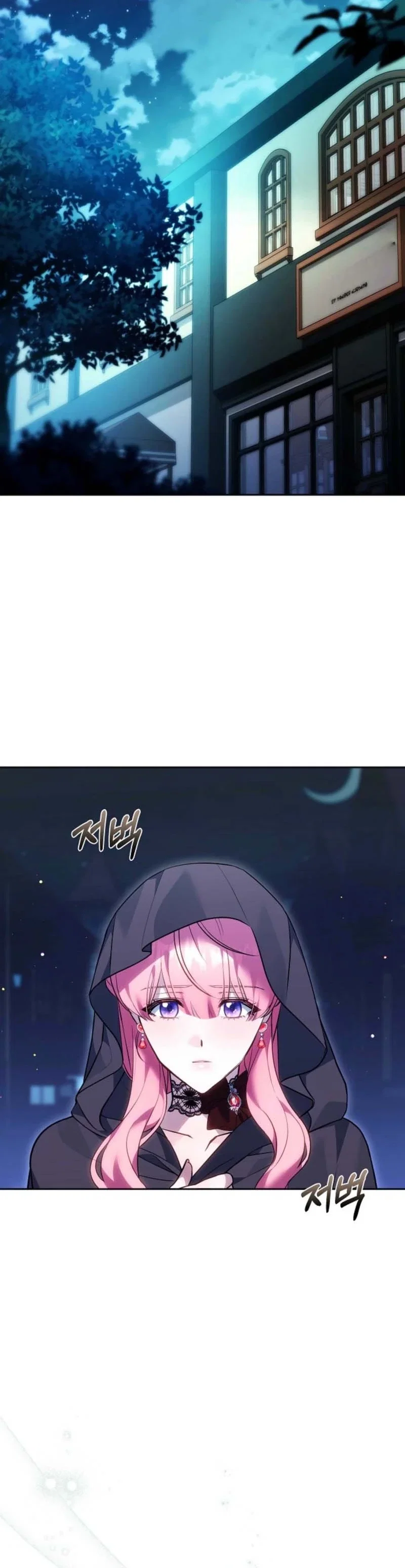 The Lady Only Deals With the Real Ones Chapter 25 - Page 26