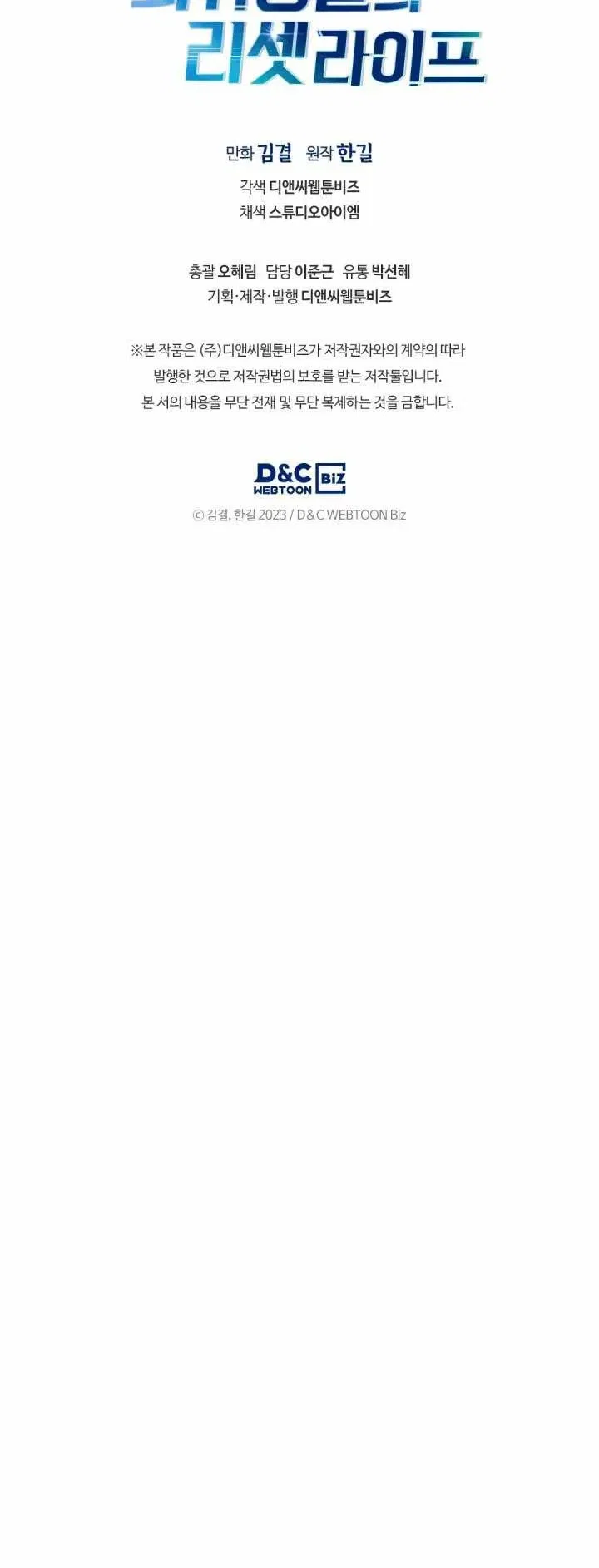The Life of a Returning Officer Chapter 55 - Page 29