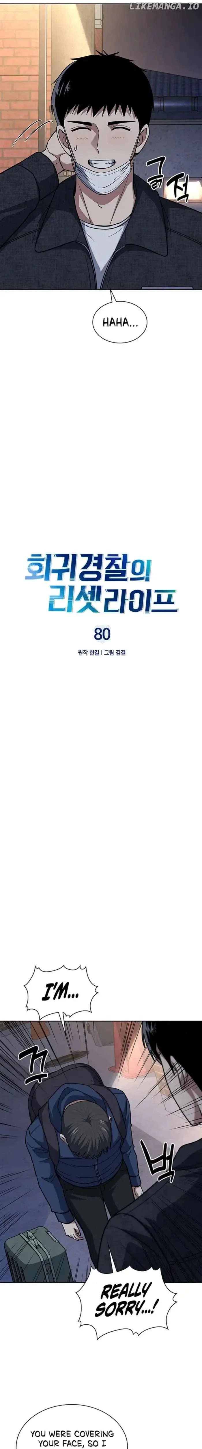 The Life of a Returning Officer Chapter 80 - Page 4