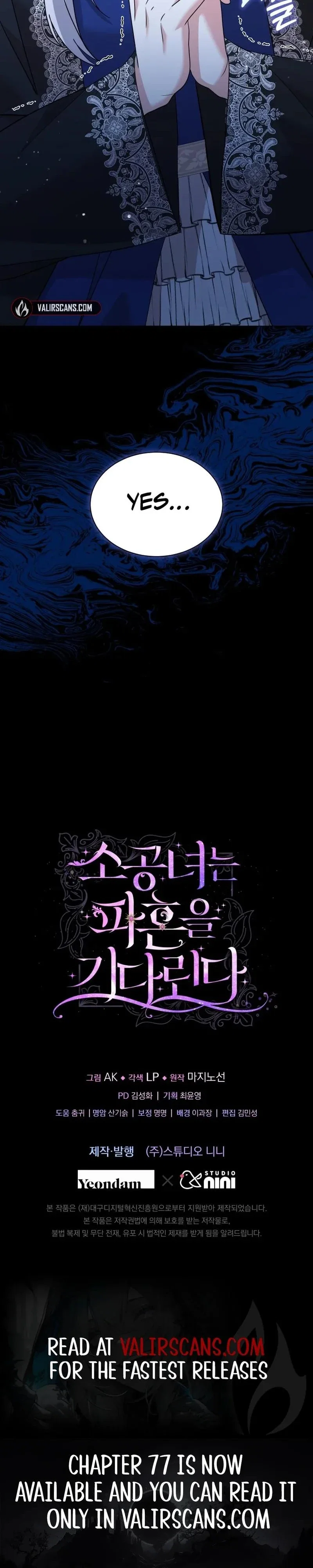 The Little Princess Waits for the Breakup Chapter 61 - Page 27