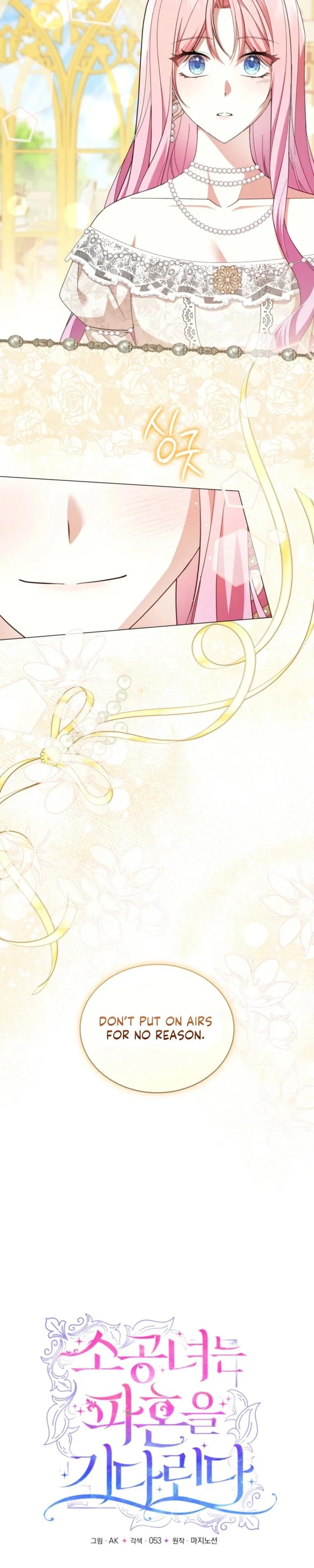The Little Princess Waits for the Breakup Chapter 101 - Page 7