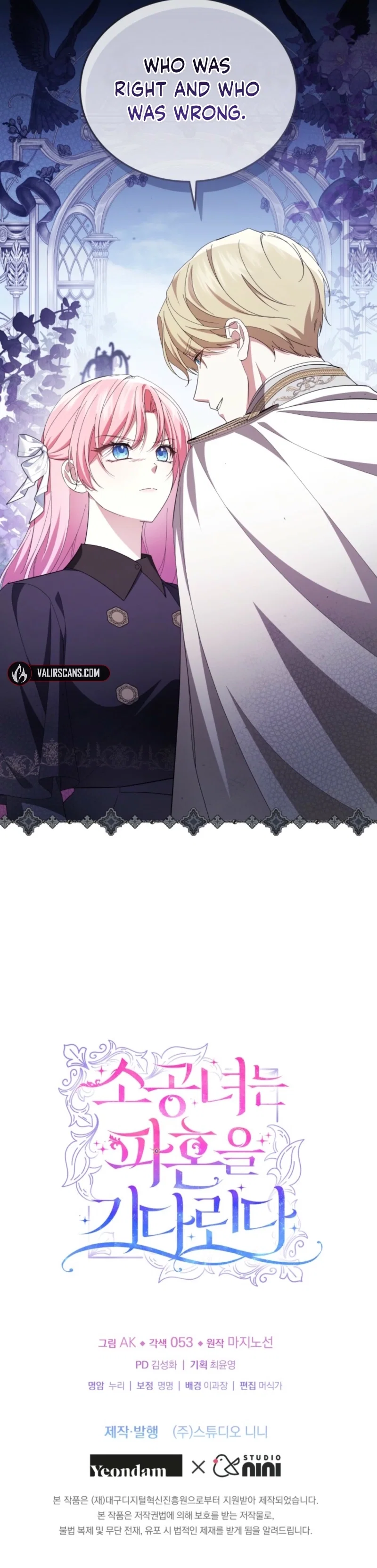 The Little Princess Waits for the Breakup Chapter 104 - Page 37