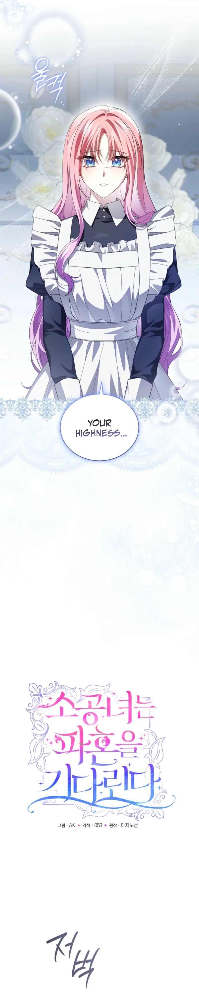 The Little Princess Waits for the Breakup Chapter 109 - Page 9