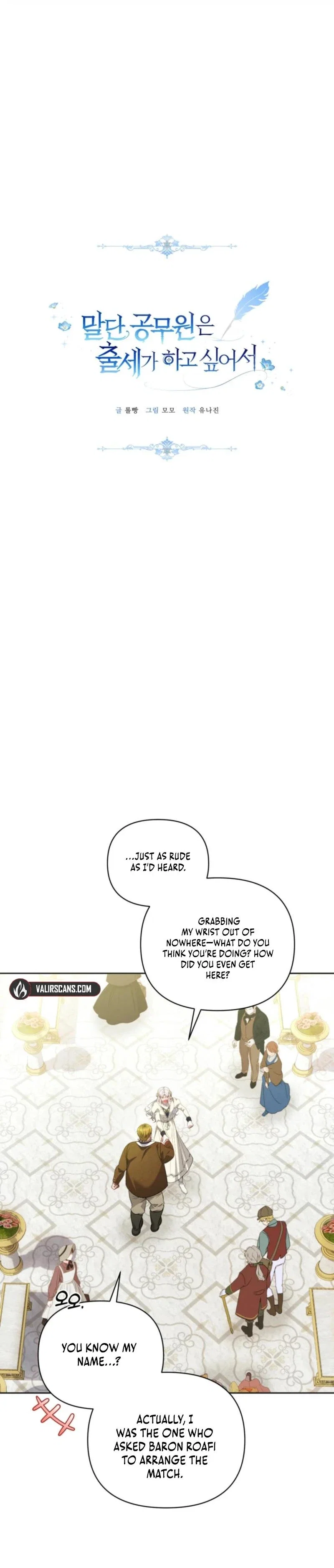 The Low-Ranking Civil Servant Wants to Achieve Success Chapter 14 - Page 11