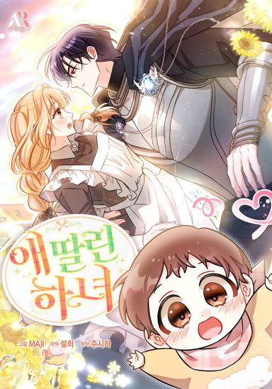 The Maid With a Child cover