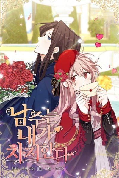 The Male Lead Is Mine cover