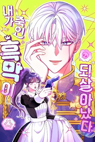 Read The Mastermind I Killed Came Back to Life manga online free