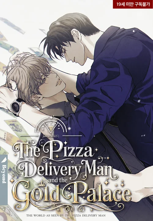 The Pizza Delivery Man and the Gold Palace cover