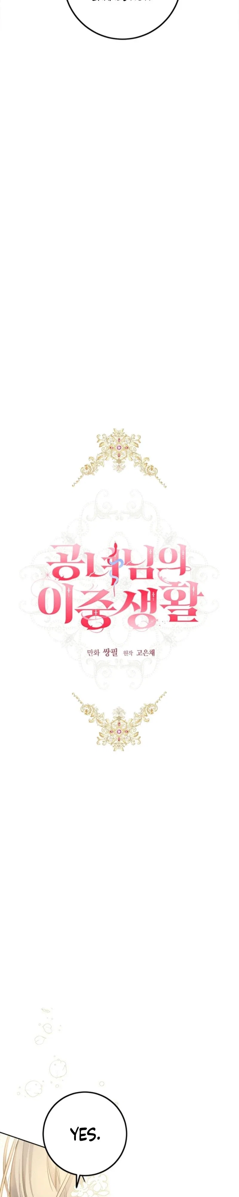 The Princess’s Double Life Chapter 127 - Page 4