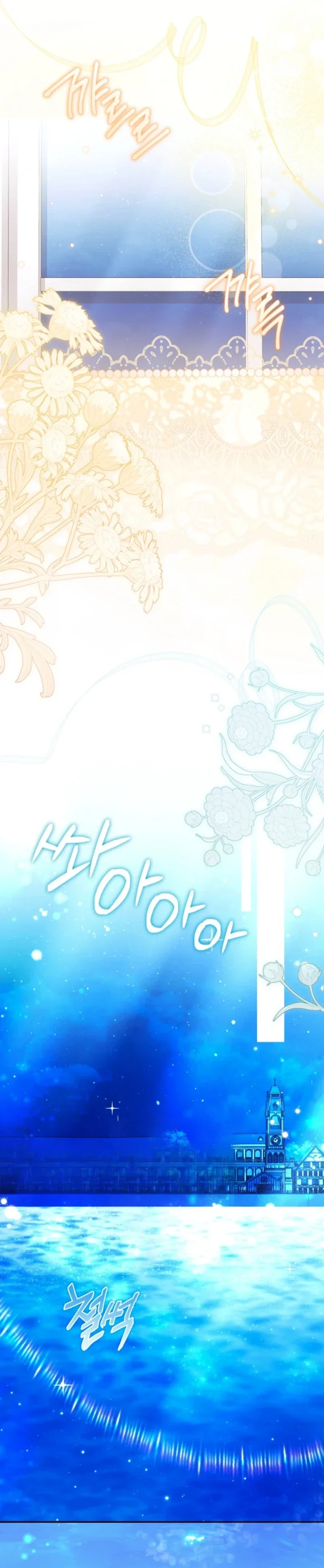 The Reason I Was Chosen as the Villainess's Favorite Chapter 37 - Page 24
