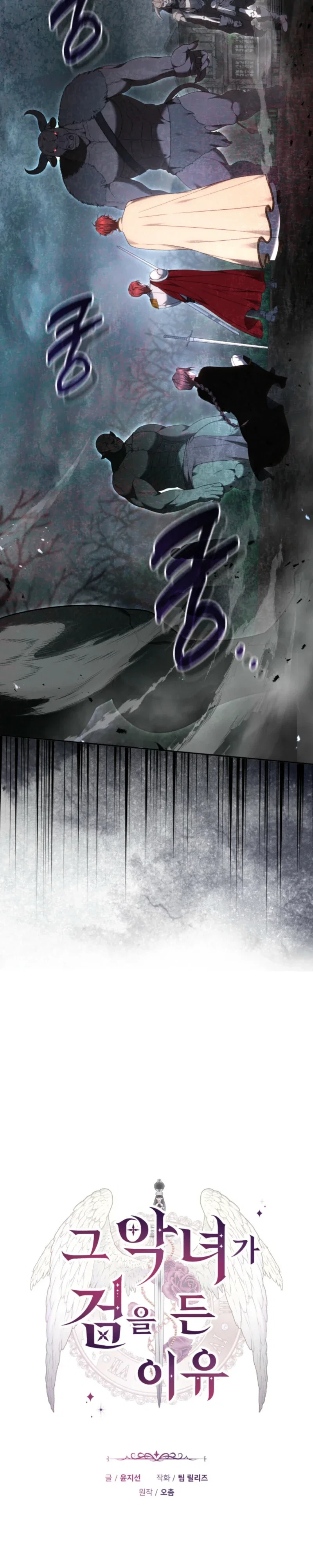 The Reason Why That Villainess Picked Up A Sword Chapter 59 - Page 20