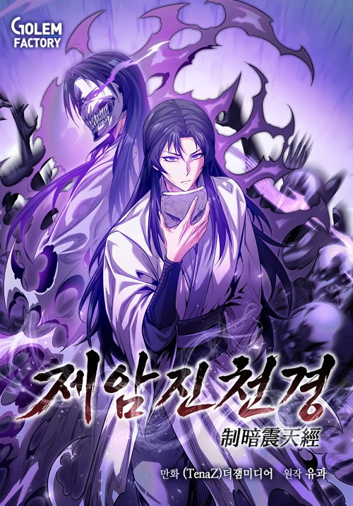 The Ruler Of Darkness cover
