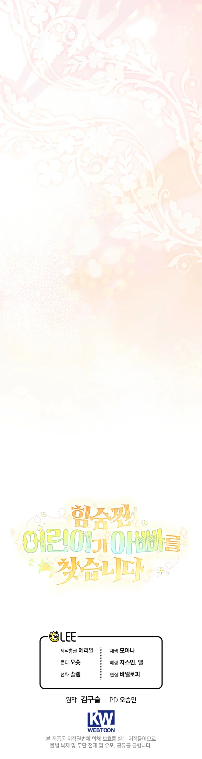 The Secretly Strong Child is Looking for Her Dad Chapter 53 - Page 59