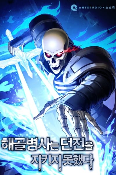 The Skeleton Soldier Failed to Defend the Dungeon cover