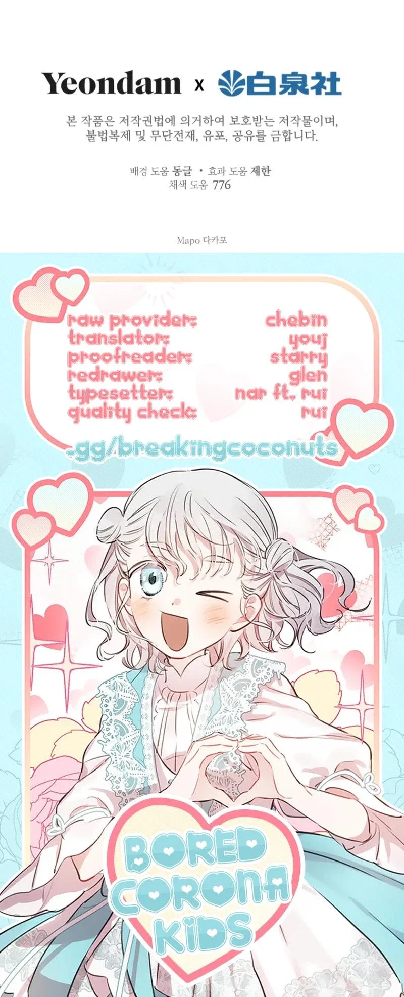 The Strongest Characters in the World Are Obsessed With Me Chapter 75 - Page 22