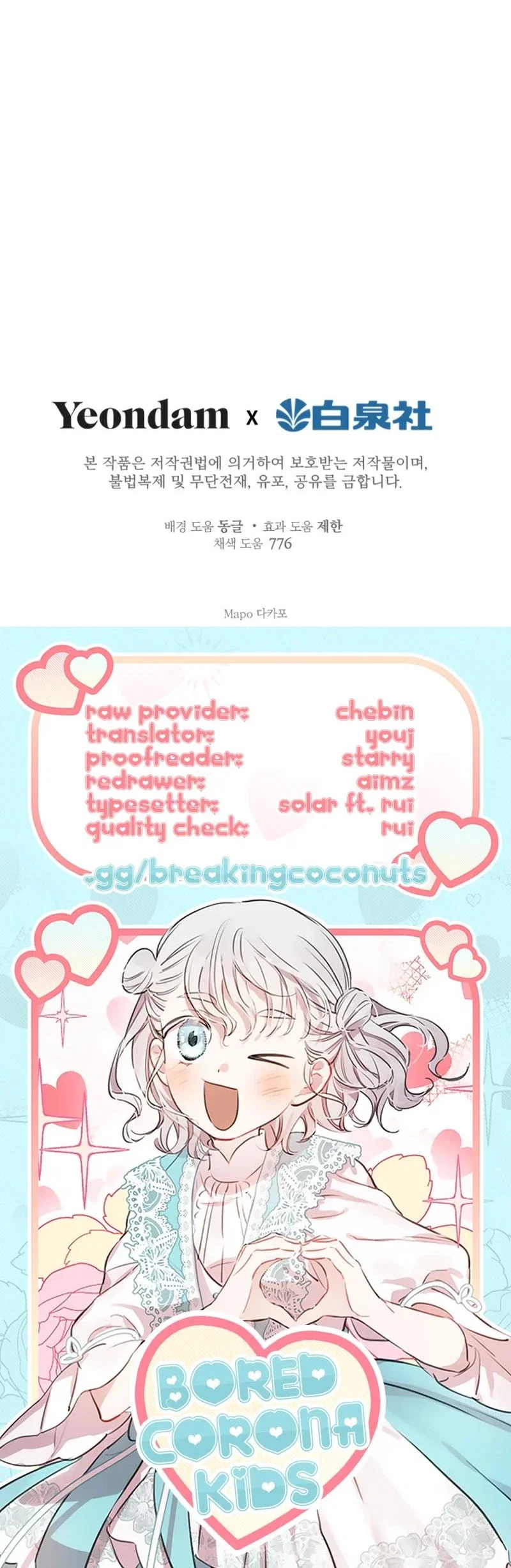 The Strongest Characters in the World Are Obsessed With Me Chapter 77 - Page 26