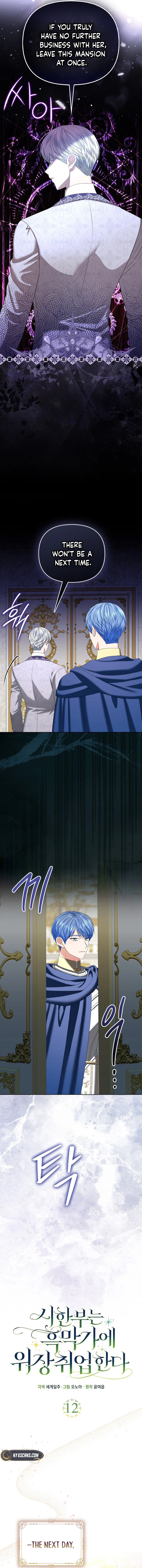 The Time-limited Extra Is Disguised as a Tutor in a Villain’s House Chapter 12 - Page 4