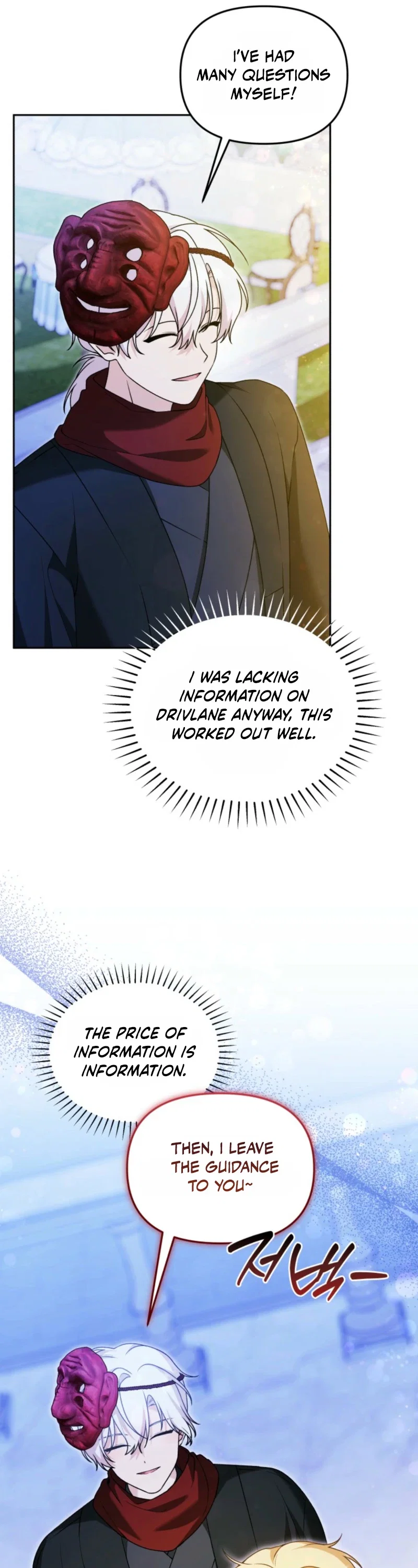 The Villain’s Daughter in law is Inherently Powerful Chapter 61 - Page 17