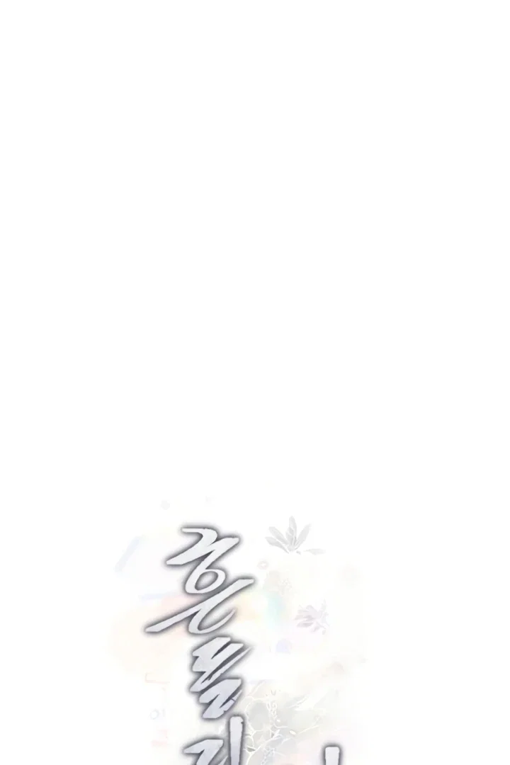 The Wavering Husband Chapter 5 - Page 61