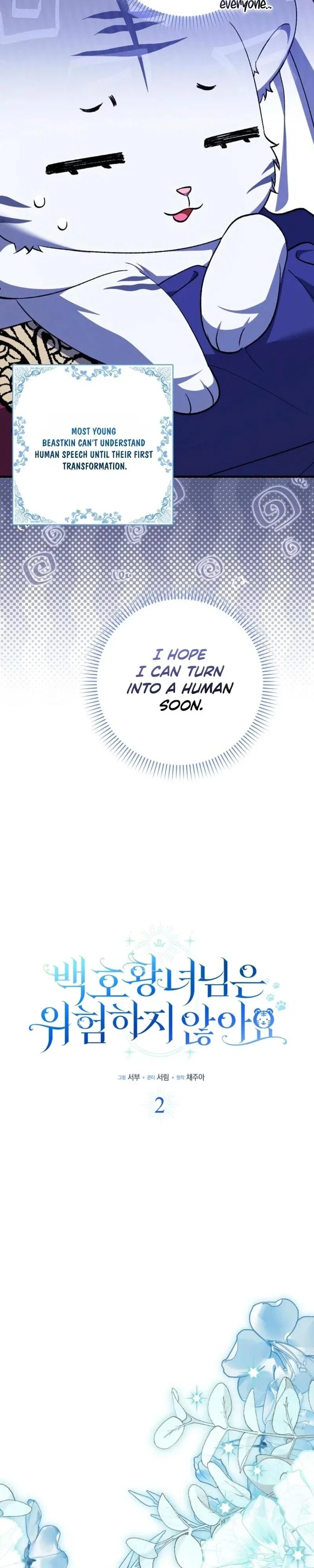 The White Tiger Princess is Not in Danger Chapter 2 - Page 14
