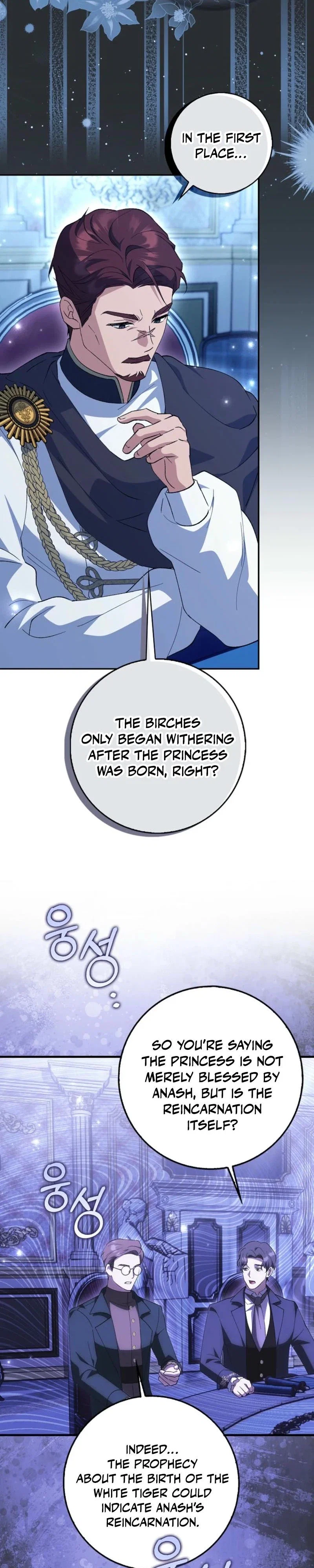 The White Tiger Princess is Not in Danger Chapter 5 - Page 21