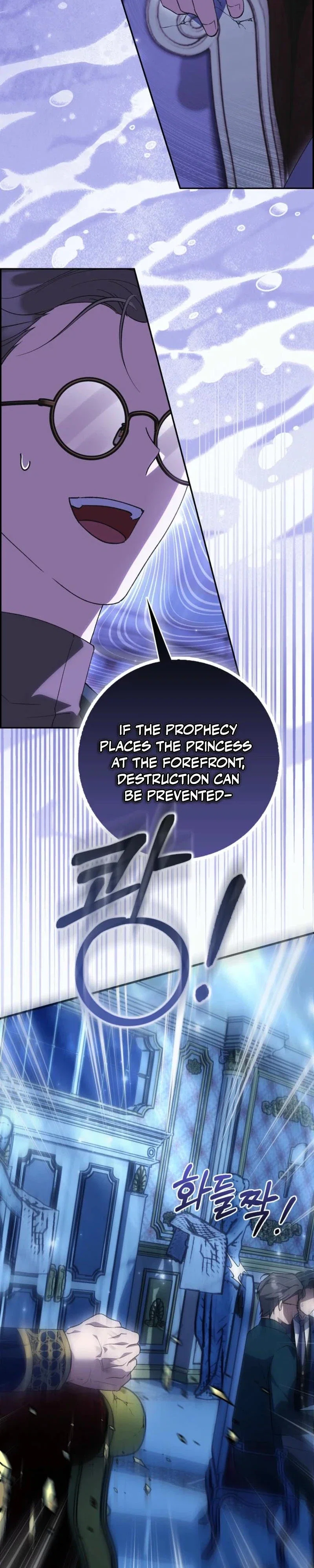 The White Tiger Princess is Not in Danger Chapter 5 - Page 23