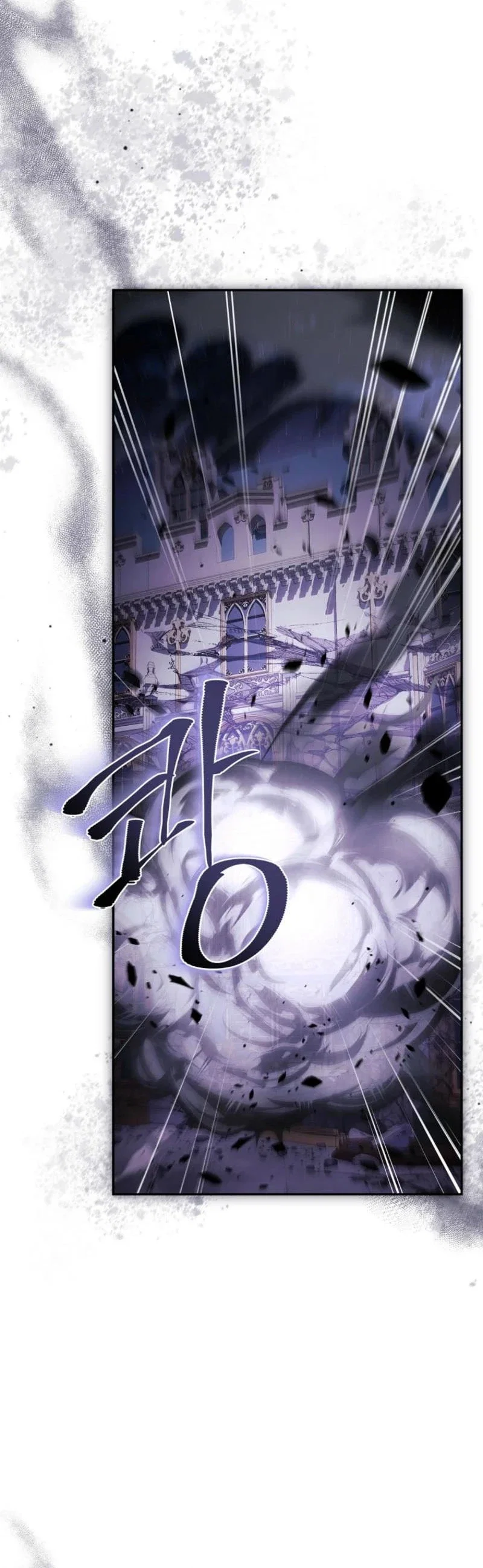 The Youngest Daughter of the Villainous Duke Chapter 133 - Page 6