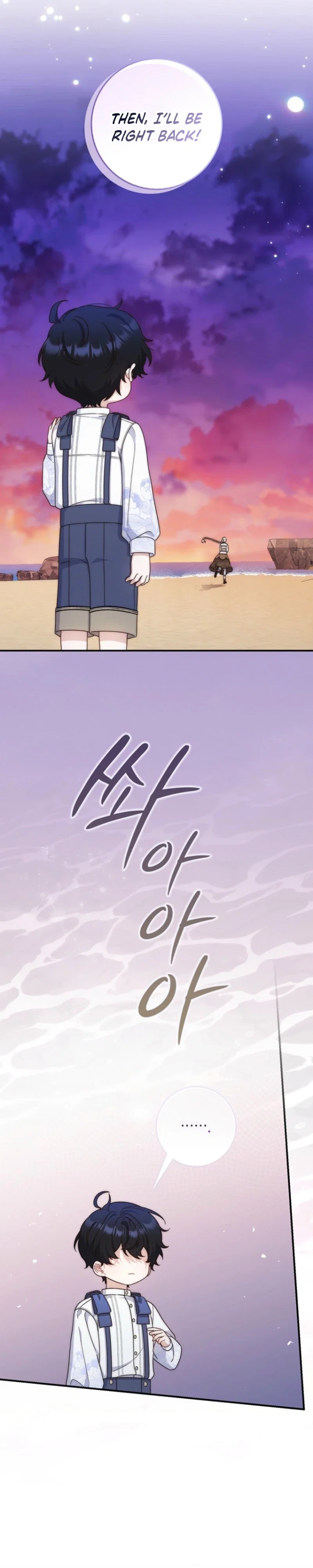 This Emperor Is Running a Marriage Scam Chapter 4 - Page 38