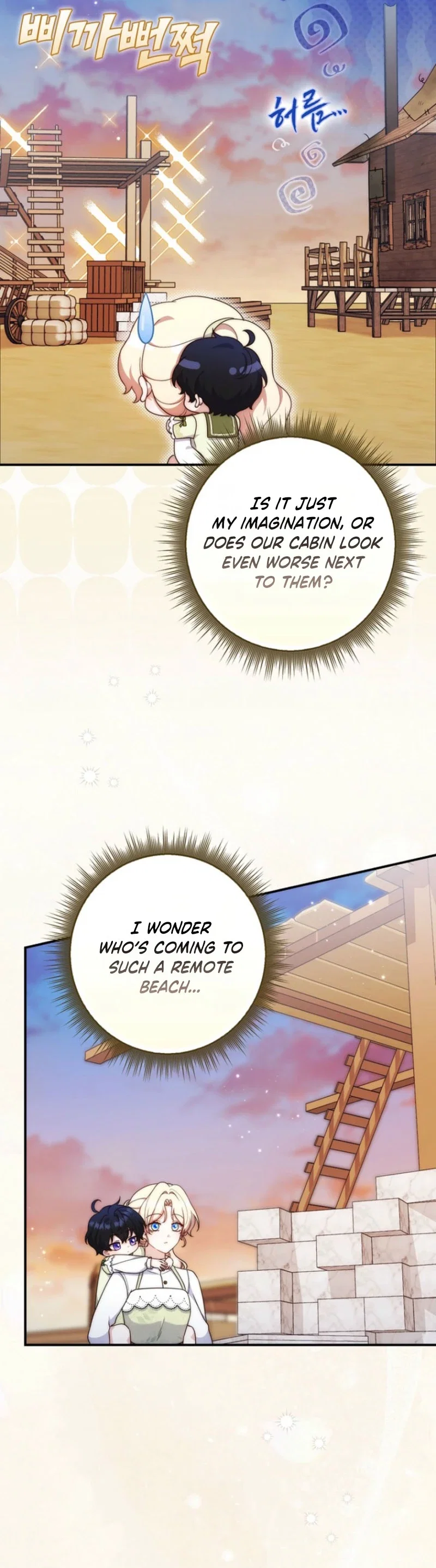 This Emperor Is Running a Marriage Scam Chapter 6 - Page 25