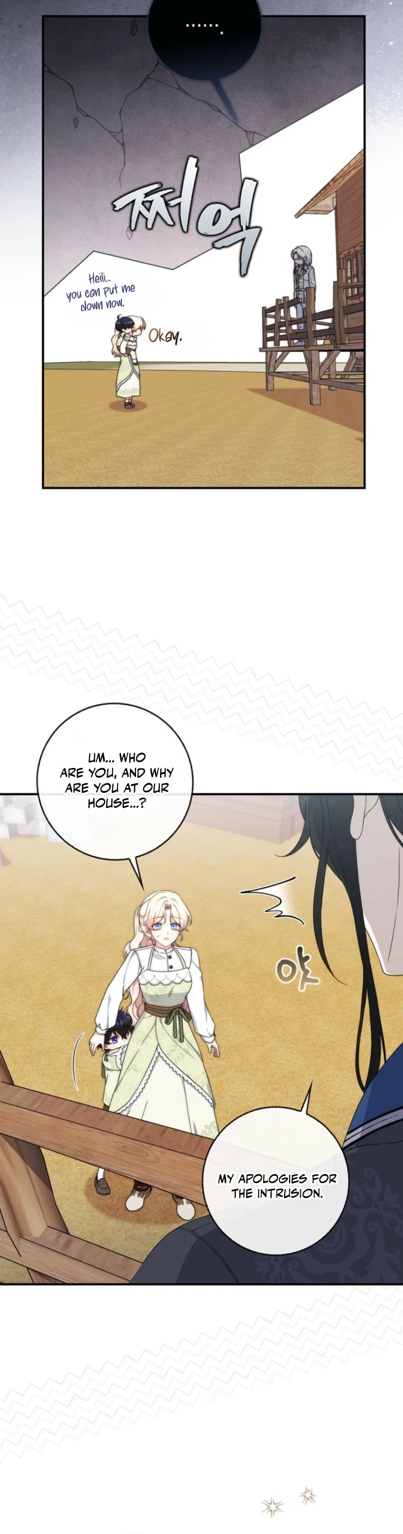 This Emperor Is Running a Marriage Scam Chapter 6 - Page 31