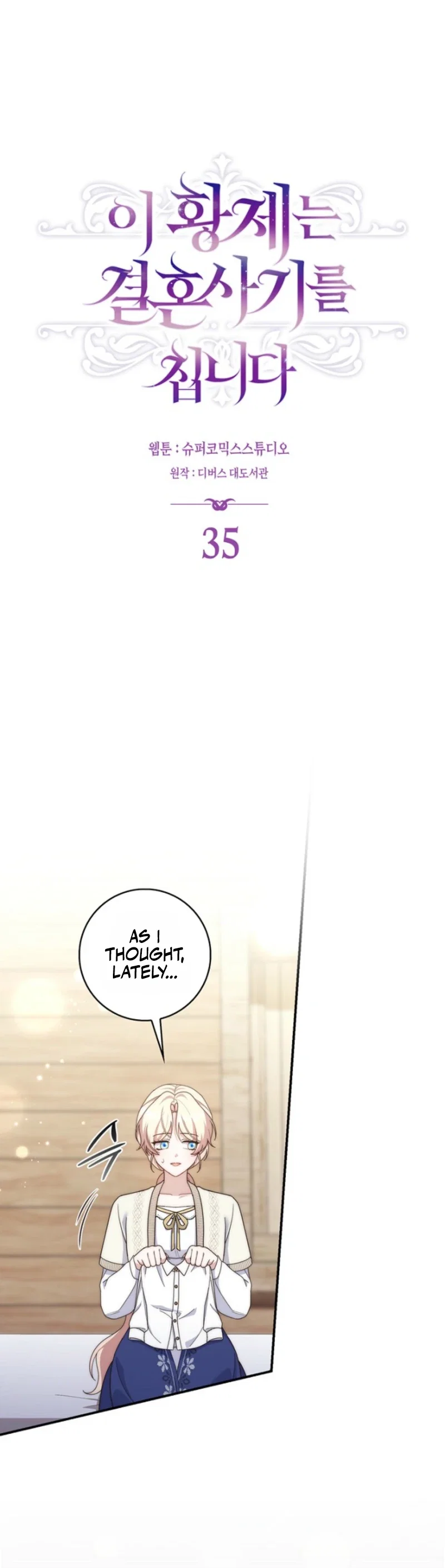 This Emperor Is Running a Marriage Scam Chapter 35 - Page 13