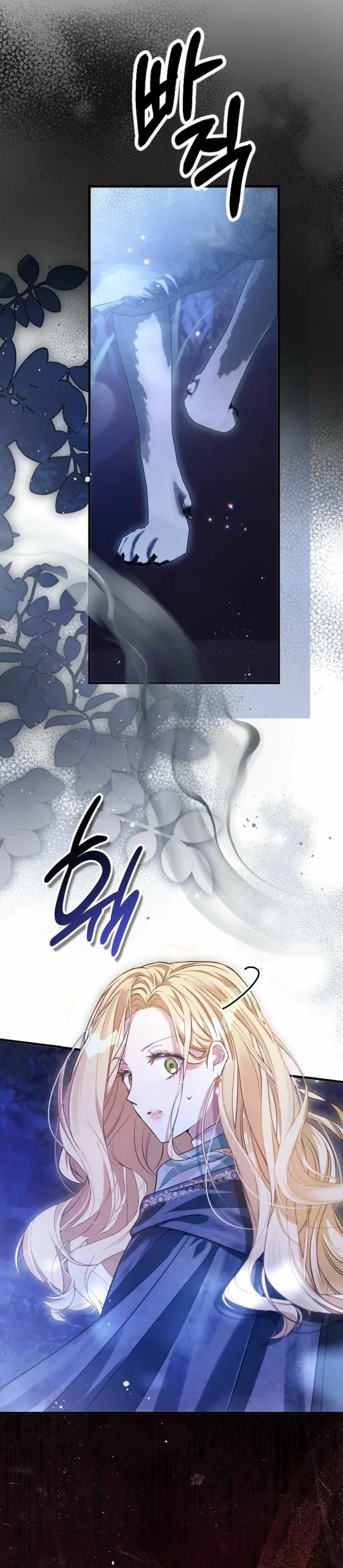This Is How Revenge Is Done Chapter 8 - Page 7