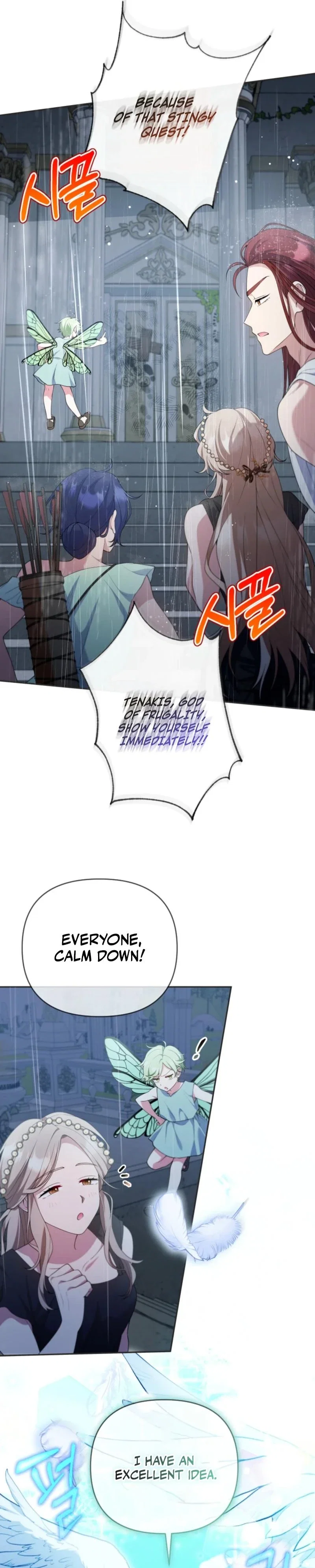 This Reincarnation Comes at a Price Chapter 29 - Page 12