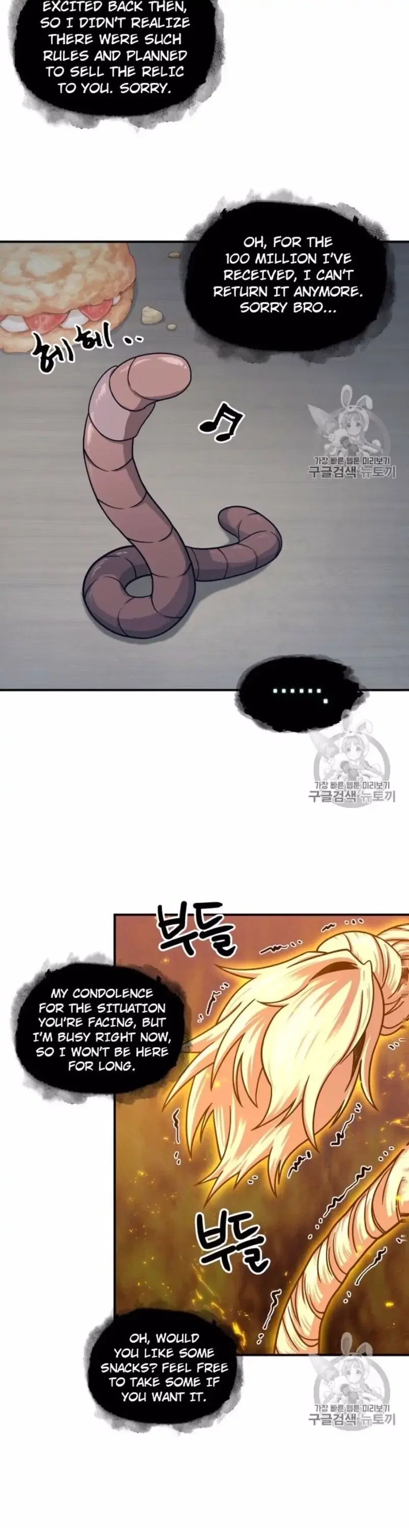 Tomb Raider King Chapter 161 - Page 15