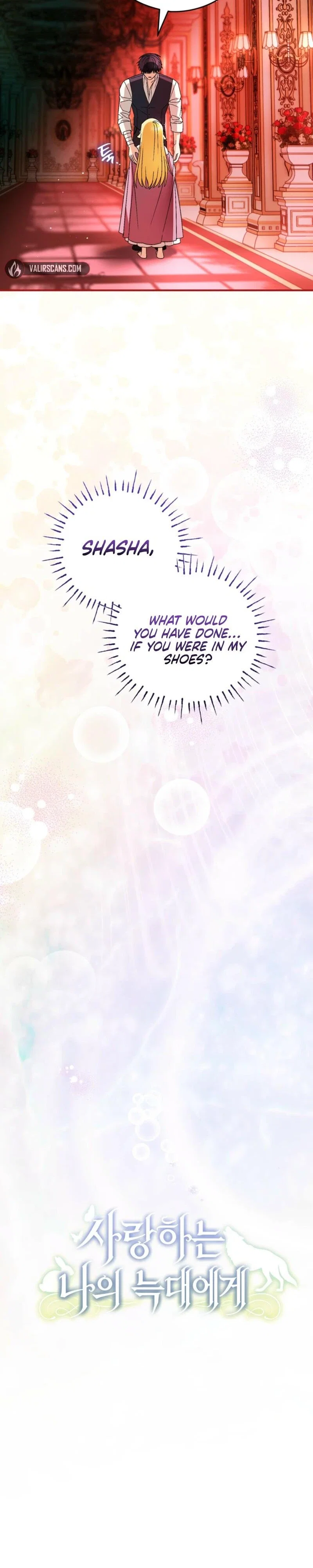 To My Dear Wolf Chapter 24 - Page 7