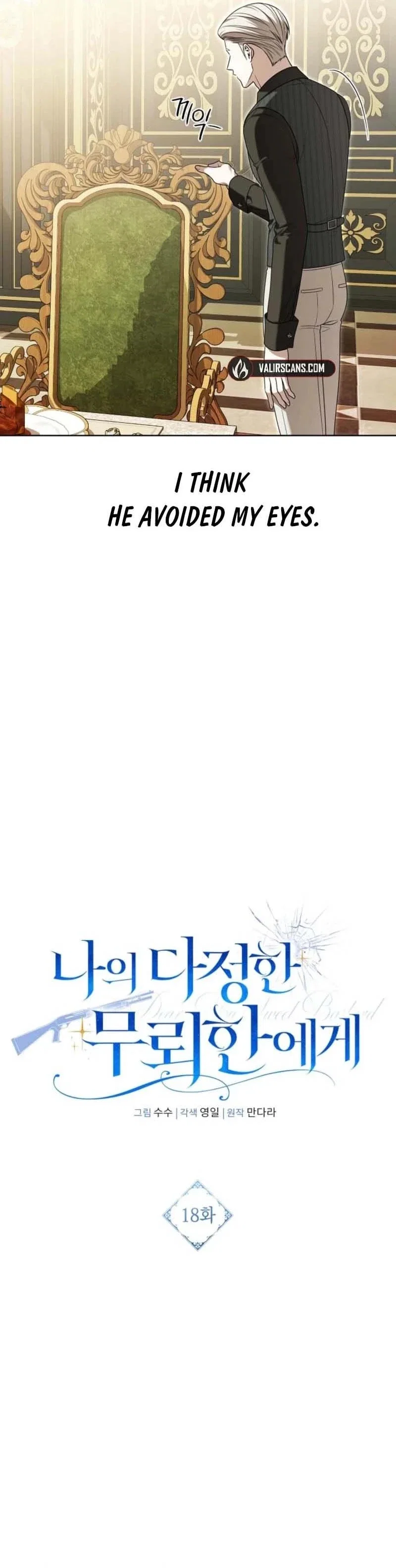 To My Sweet Scoundrel Chapter 18 - Page 4