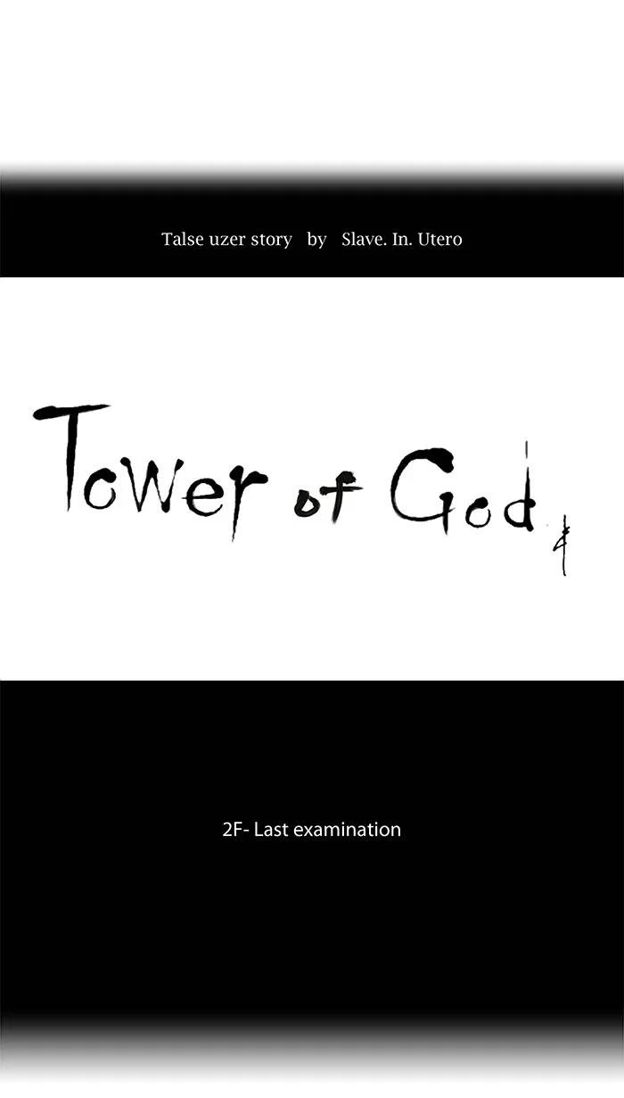 Tower of God Chapter 69 - Page 13