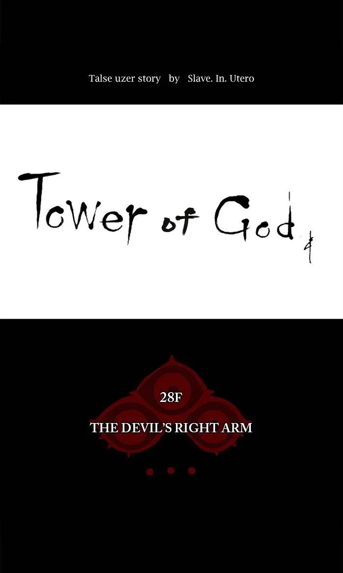 Tower of God Chapter 131 - Page 15