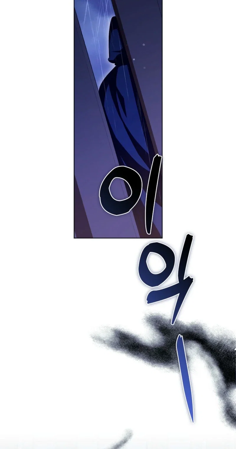 Trapped With the Male Lead in a Horror Game Chapter 108 - Page 24