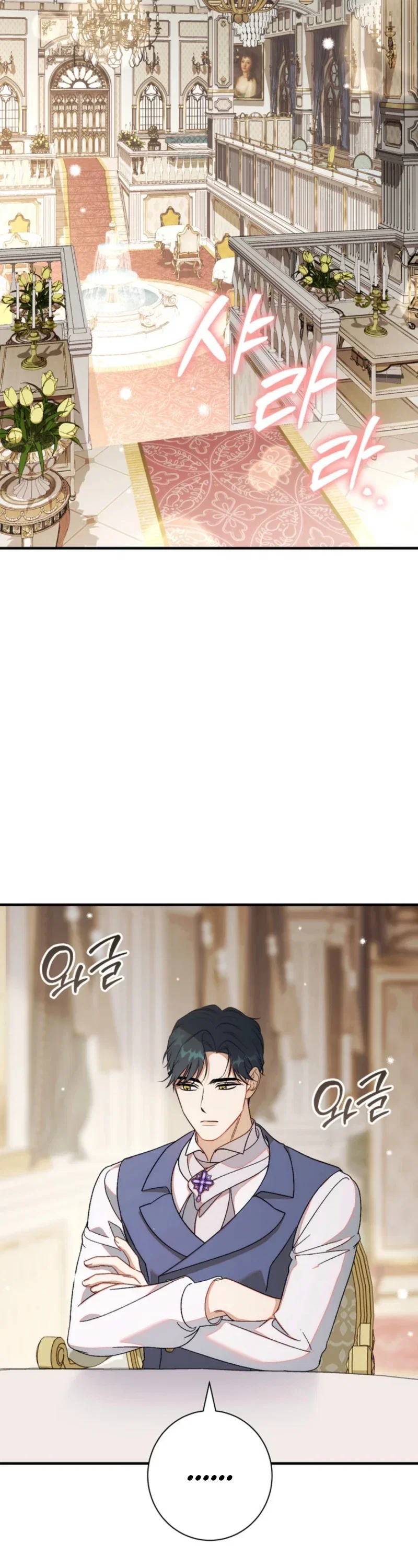 Unbeknownst to Me, I’m Secretly Dating the Emperor Chapter 18 - Page 8